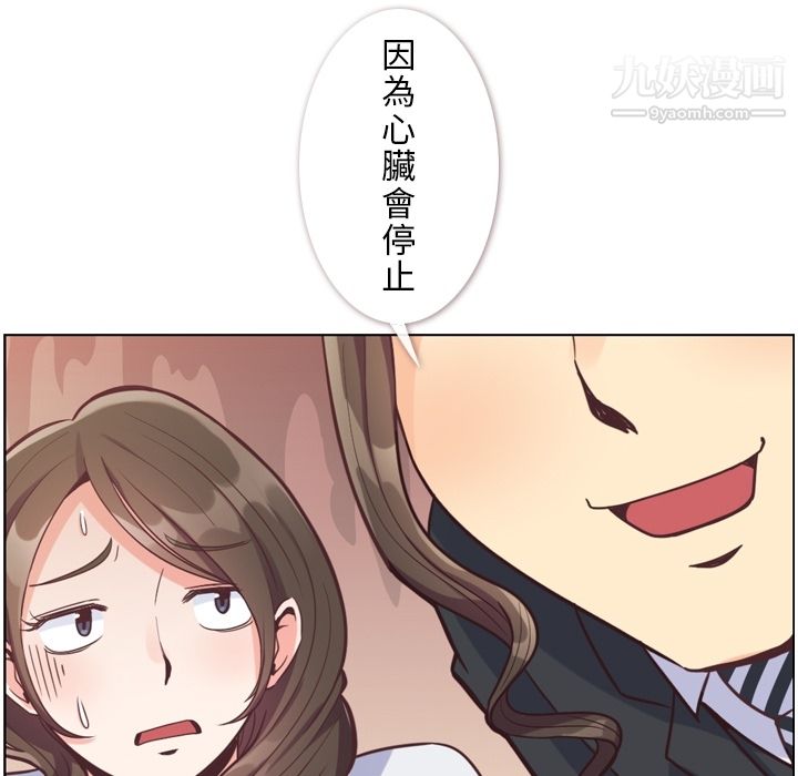 郑主任为何这样第79话