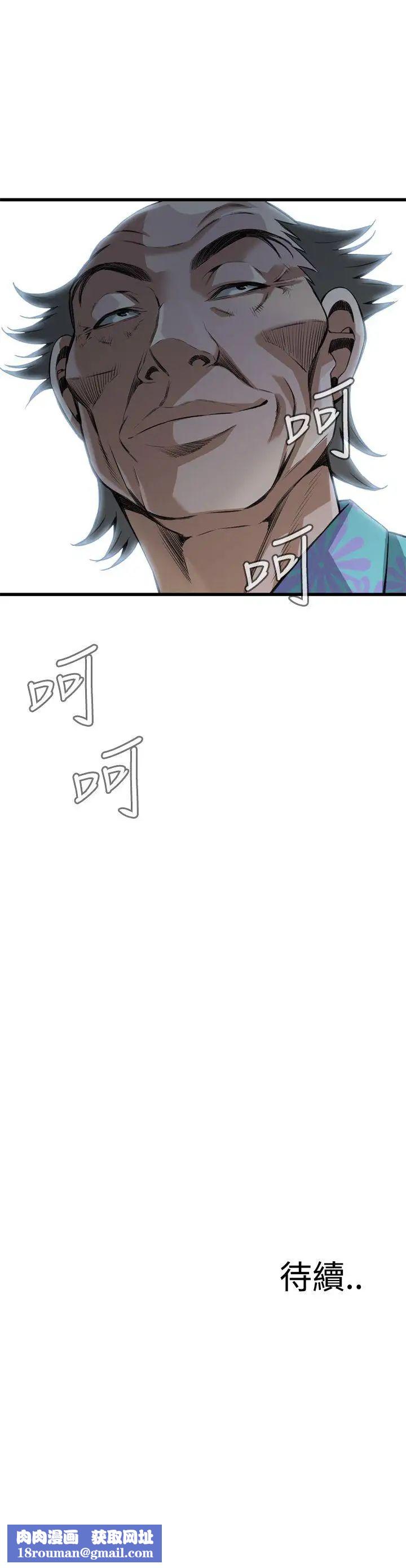 偷窥第89话-<第2季>欧巴桑是我的东西2