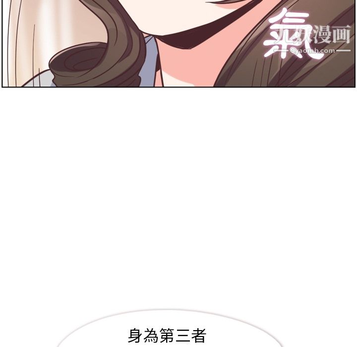 郑主任为何这样第79话