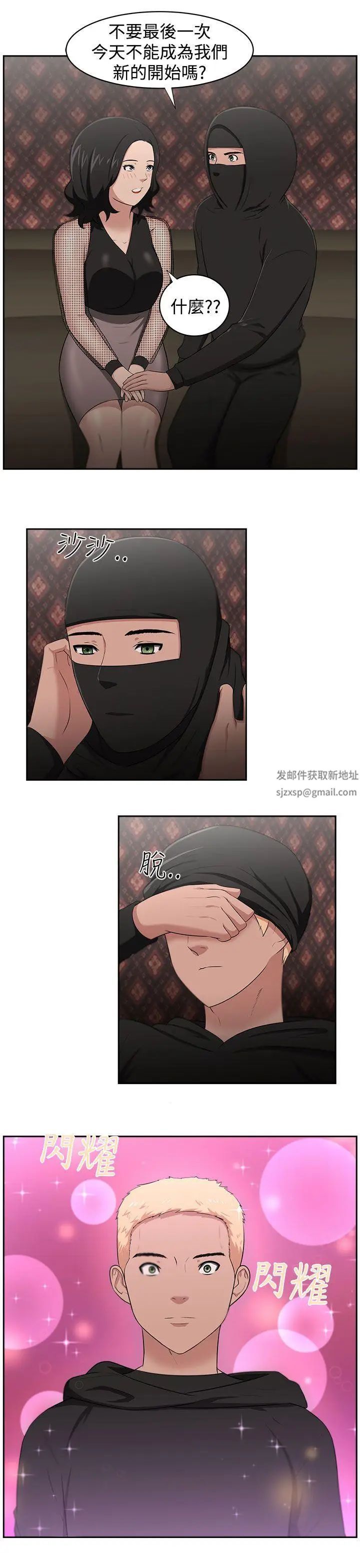 大叔1第24话-最终话（完结）