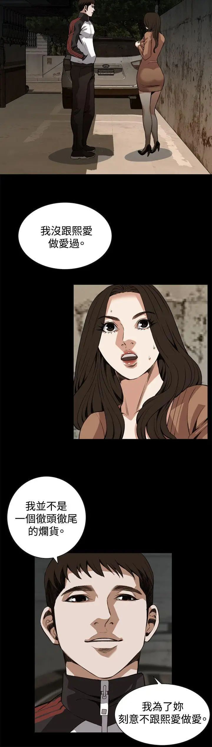 偷窥第90话-<第2季>不要放我一个人1