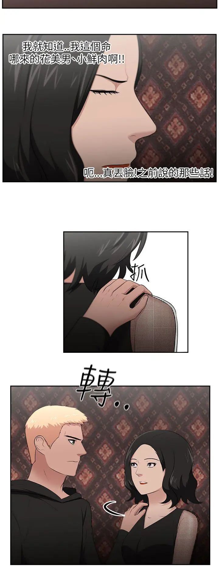 大叔1第24话-最终话（完结）