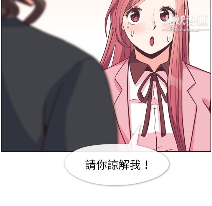 郑主任为何这样第79话