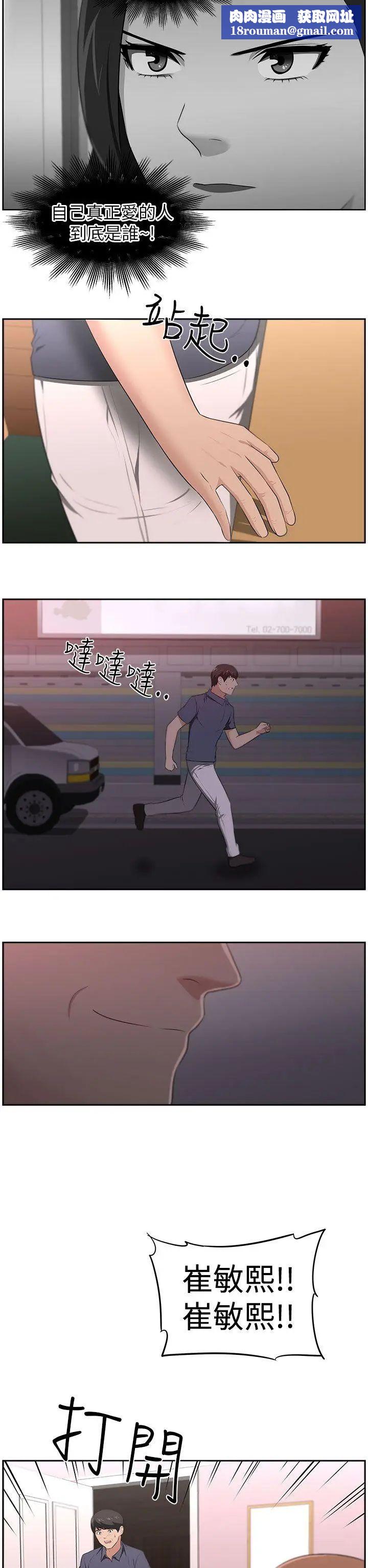 大叔1第24话-最终话（完结）