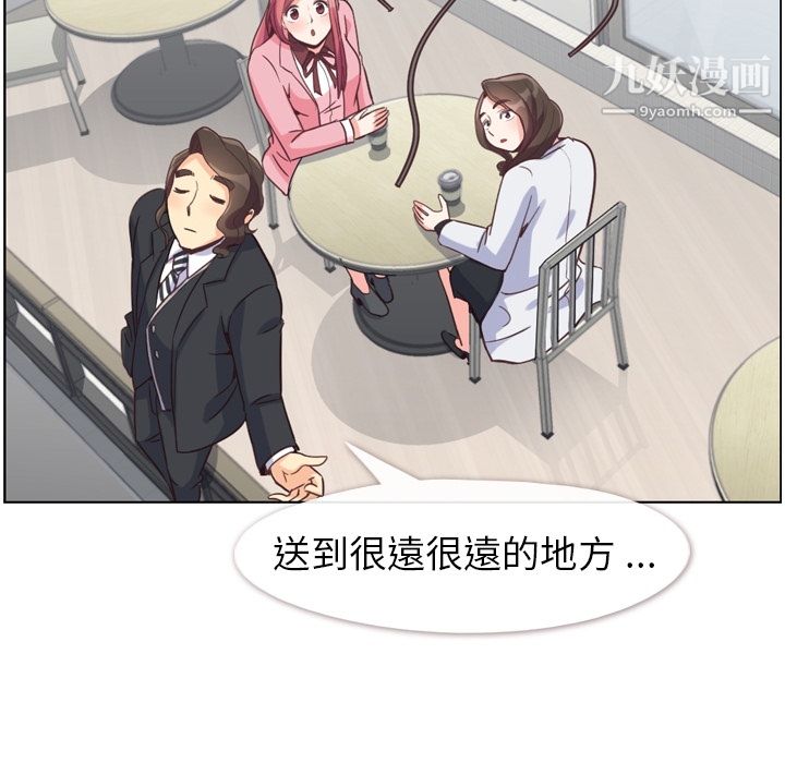 郑主任为何这样第79话