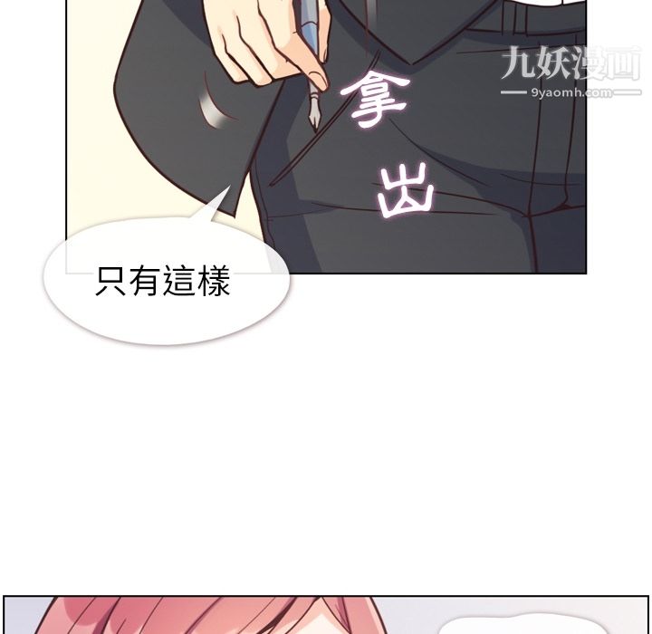 郑主任为何这样第79话