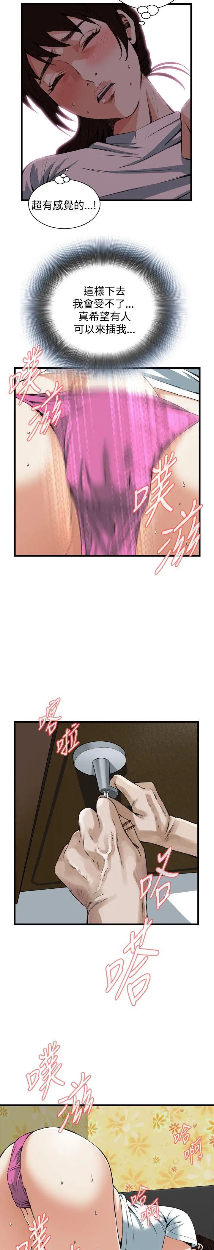 偷窥第90话-<第2季>不要放我一个人1