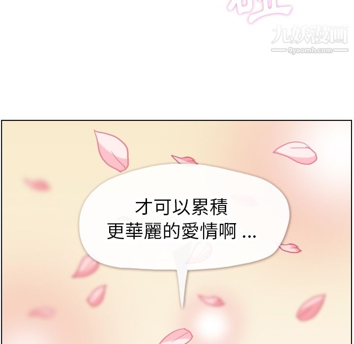 鄭主任為何這樣第79話