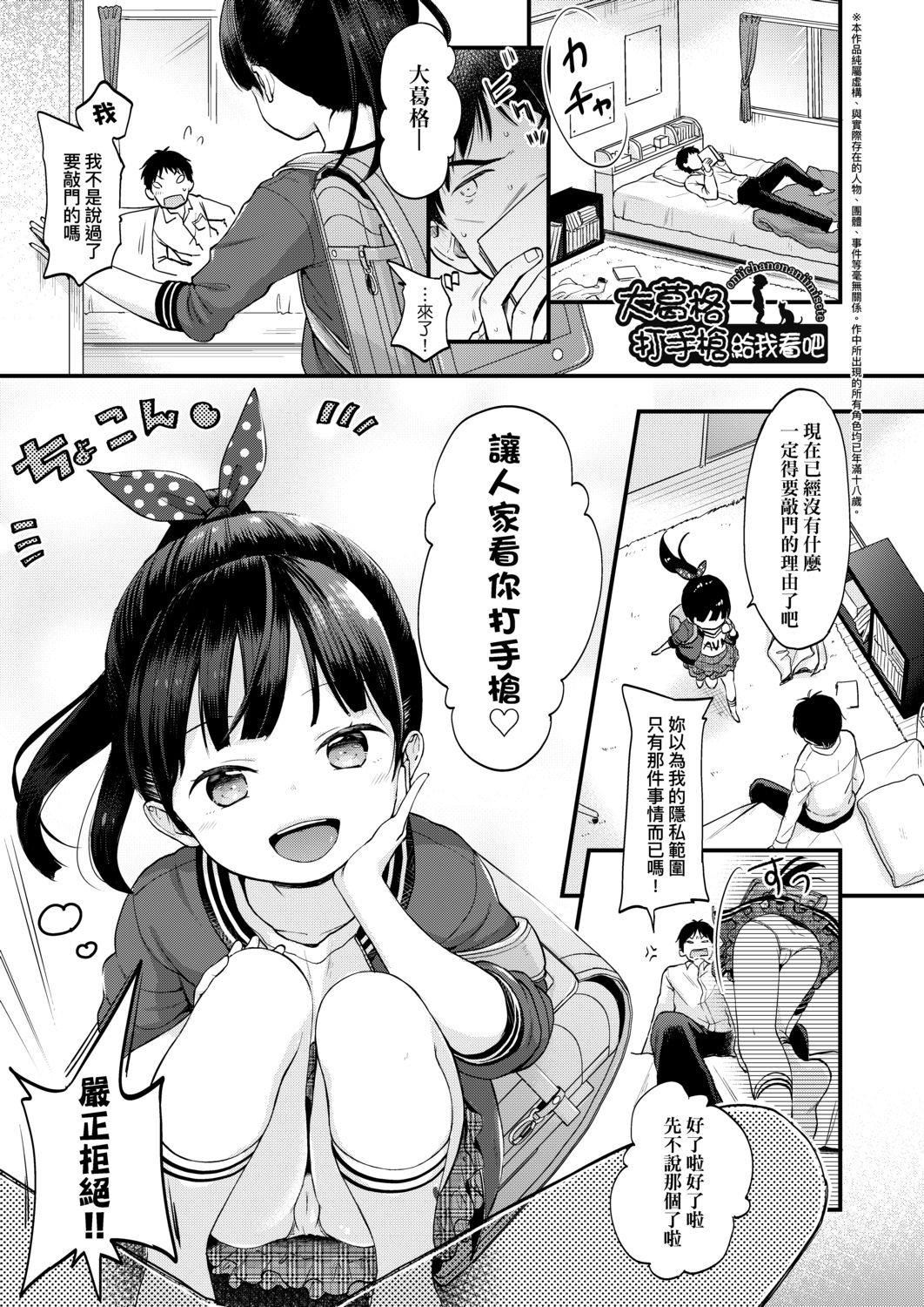 [清宫凉]まんなか。[DL版][v2][清宫凉]まんなか。[DL版][v2]