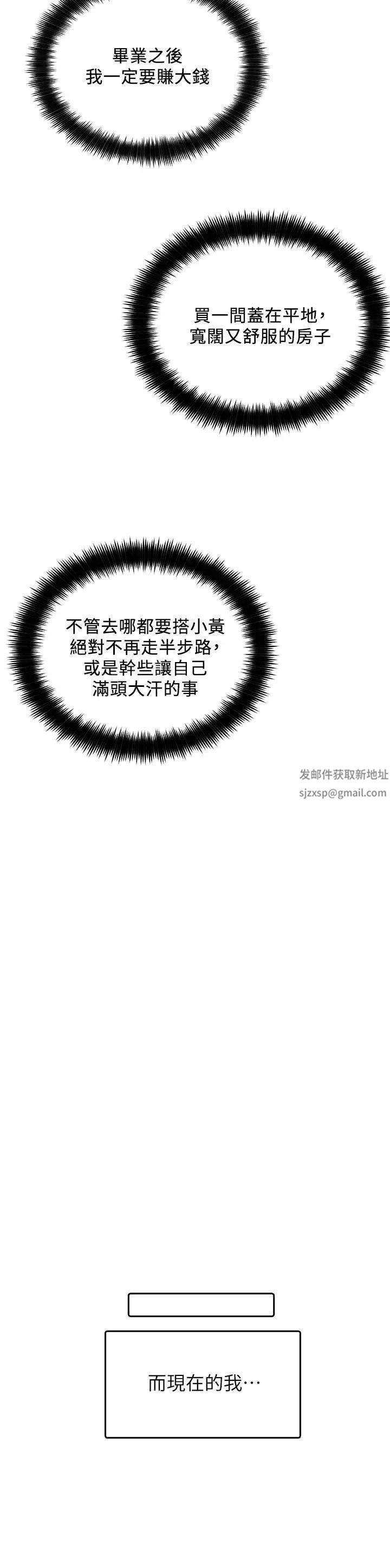 誠徵粗工第1話-春光乍洩的工地女神們