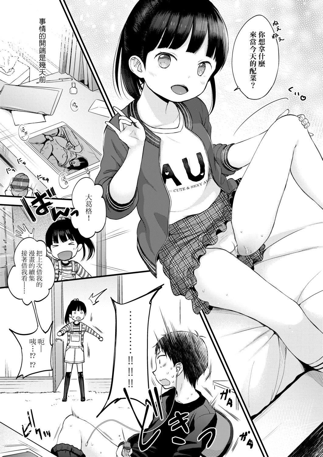 [清宮涼]まんなか。[DL版][v2][清宮涼]まんなか。[DL版][v2]