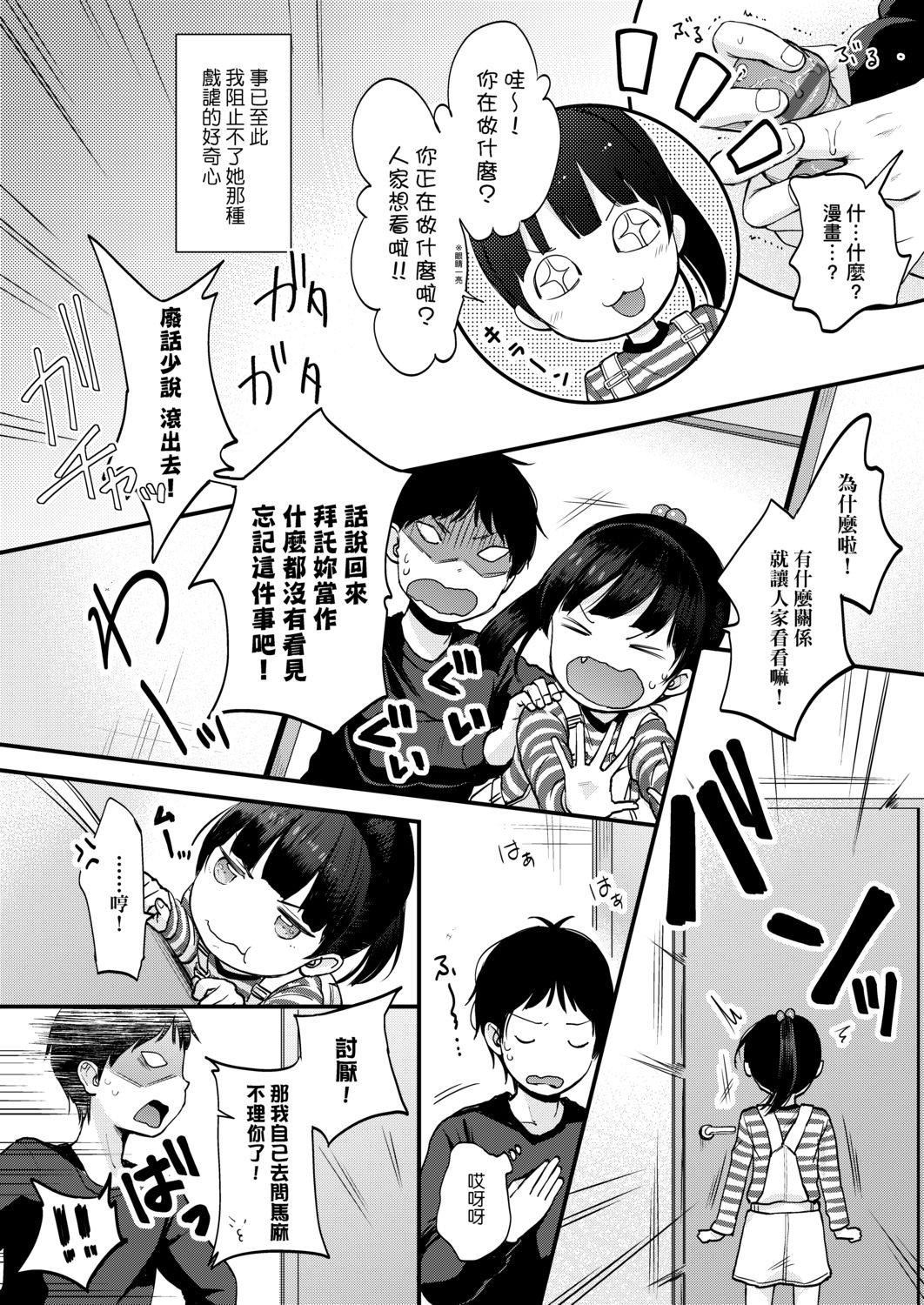 [清宫凉]まんなか。[DL版][v2][清宫凉]まんなか。[DL版][v2]