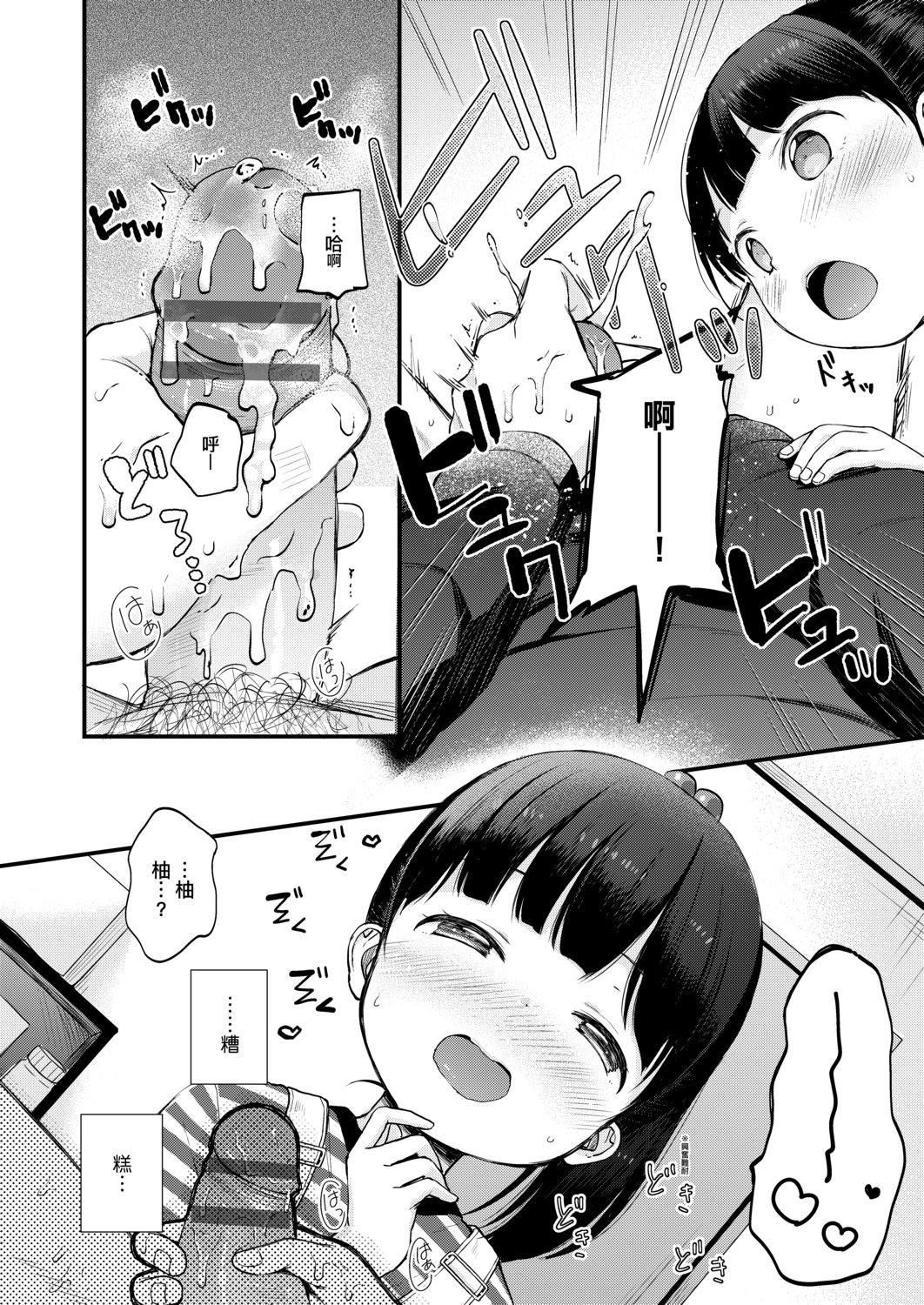 [清宮涼]まんなか。[DL版][v2][清宮涼]まんなか。[DL版][v2]