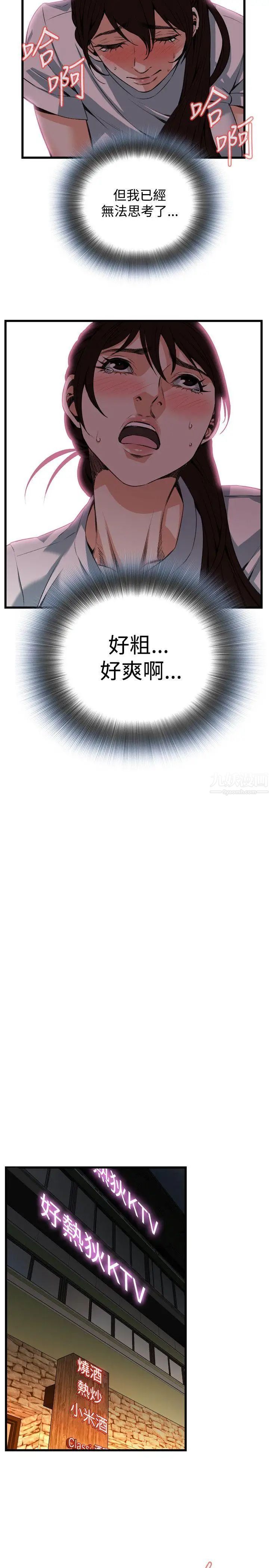 偷窥第91话-<第2季>不要放我一个人2