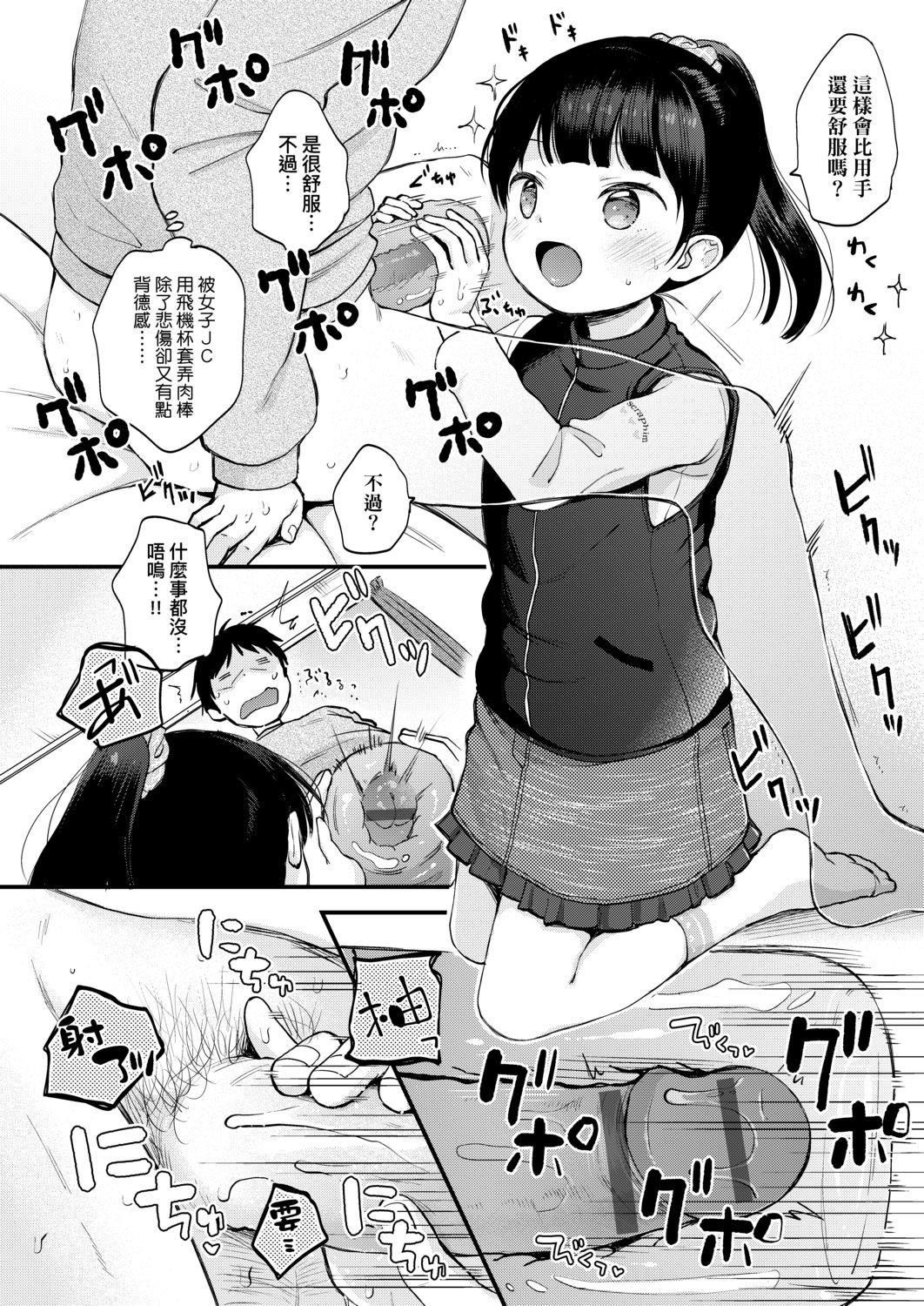 [清宮涼]まんなか。[DL版][v2][清宮涼]まんなか。[DL版][v2]