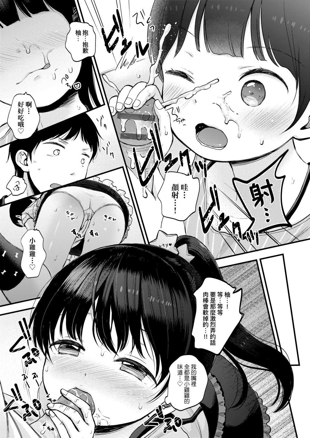 [清宫凉]まんなか。[DL版][v2][清宫凉]まんなか。[DL版][v2]