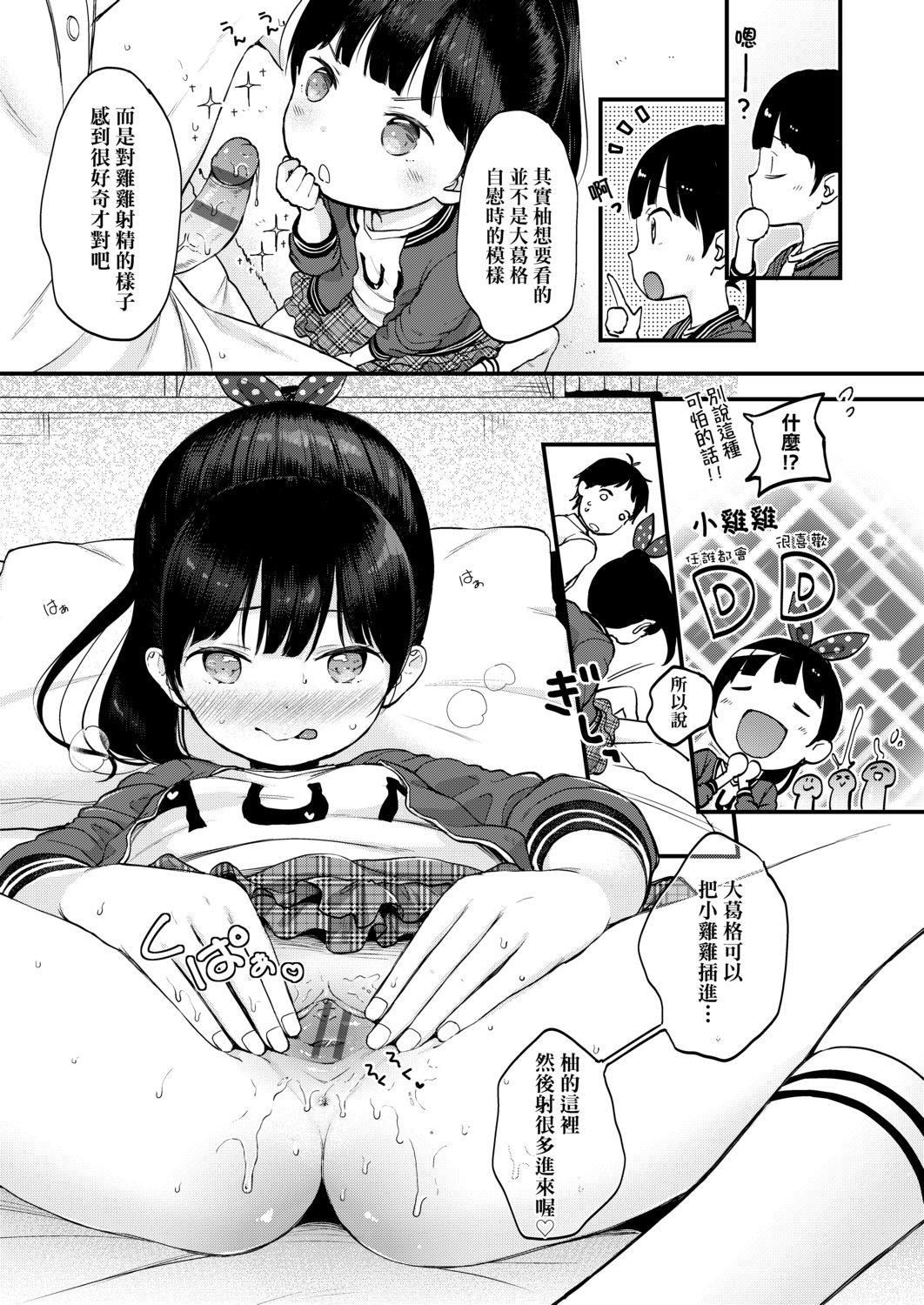 [清宫凉]まんなか。[DL版][v2][清宫凉]まんなか。[DL版][v2]