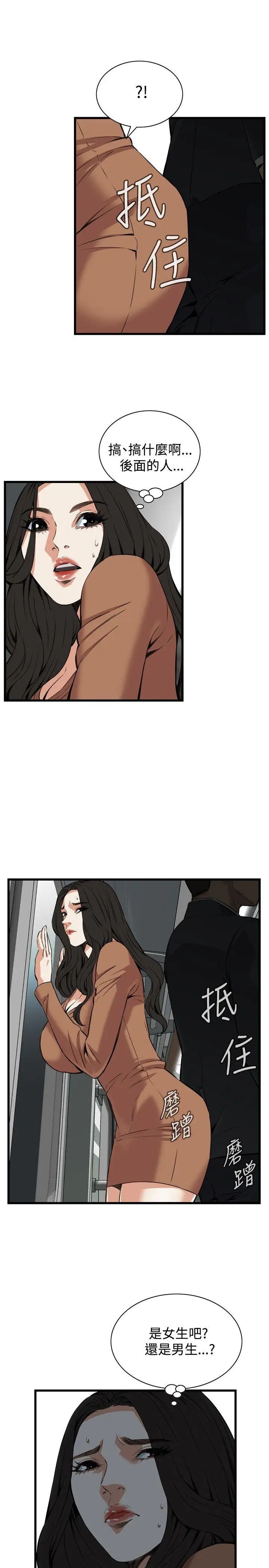 偷窥第91话-<第2季>不要放我一个人2