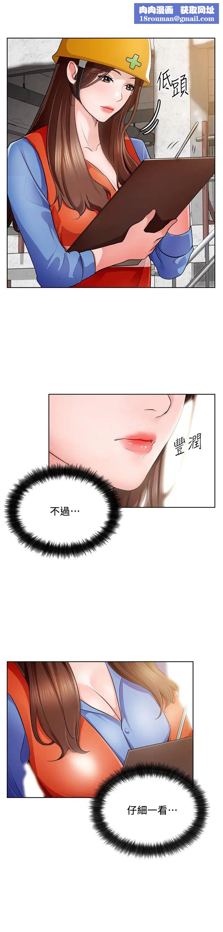 诚征粗工第1话-春光乍洩的工地女神们