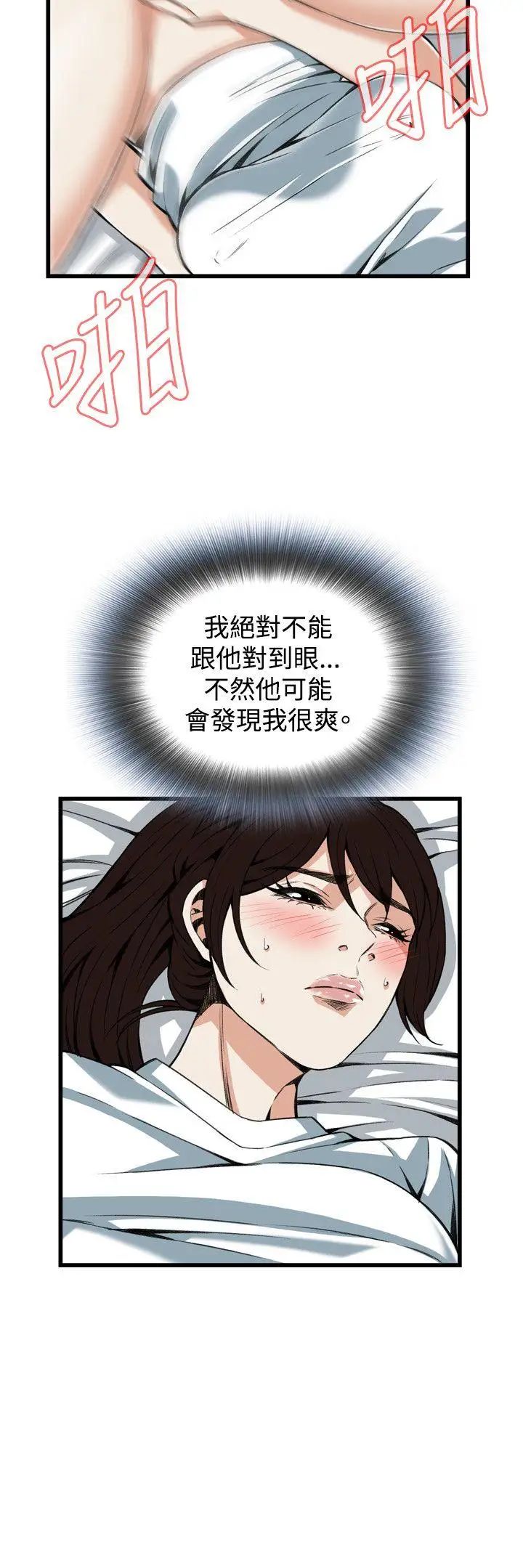 偷窺第92話-<第2季>不要放我一個人3