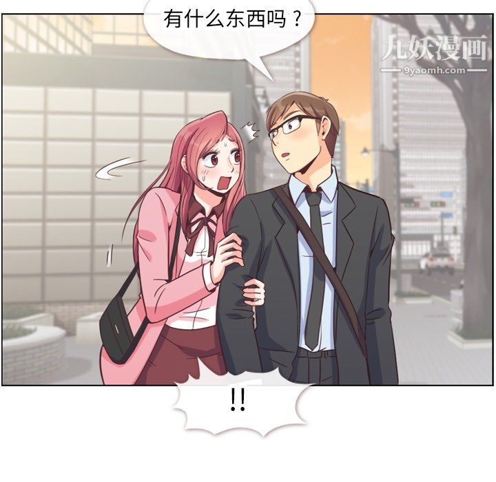 郑主任为何这样第80话