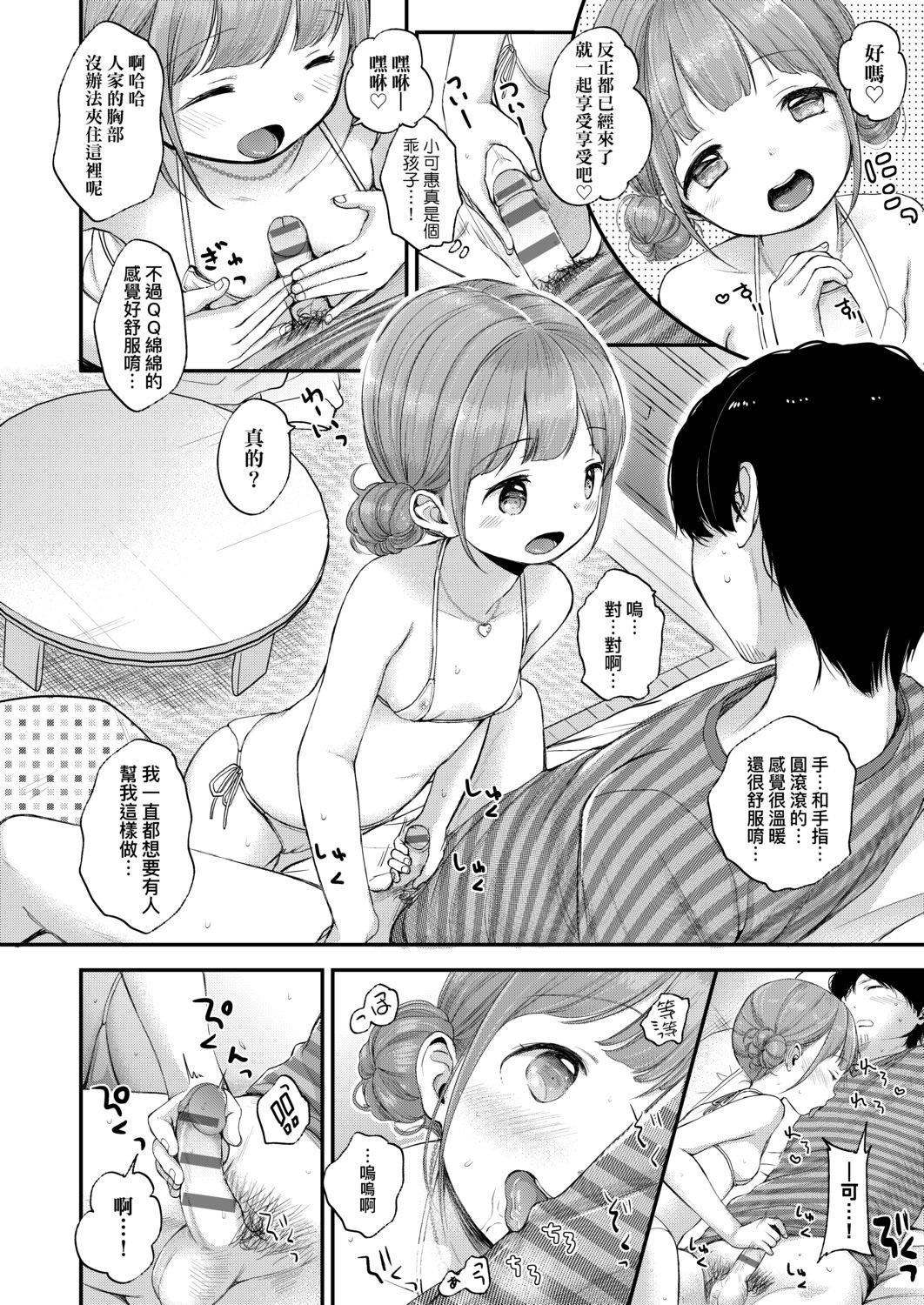 [清宮涼]まんなか。[DL版][v2][清宮涼]まんなか。[DL版][v2]