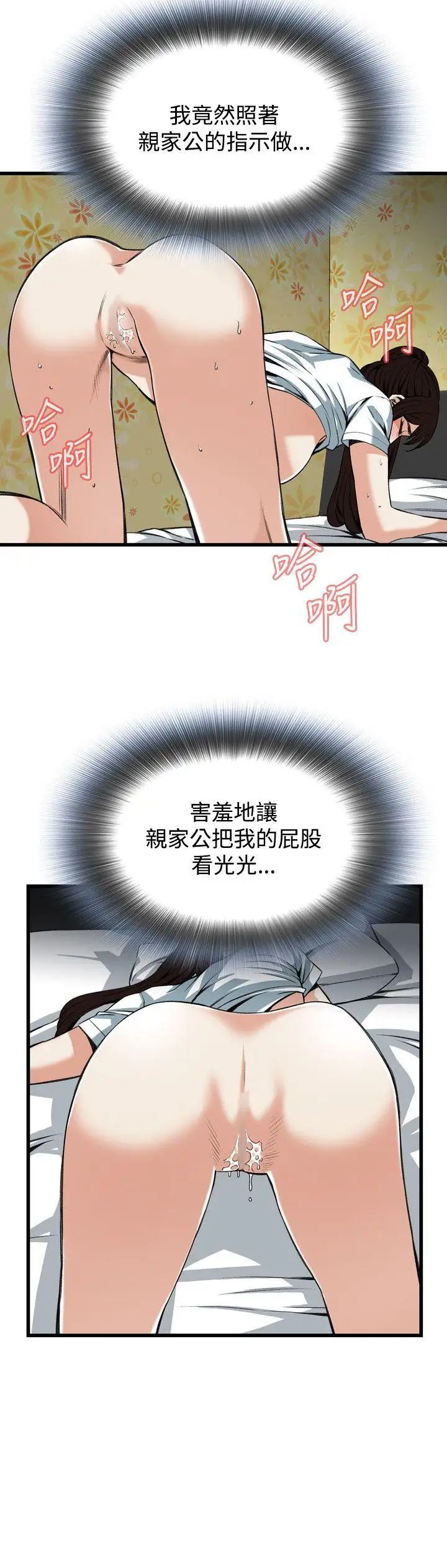 偷窥第92话-<第2季>不要放我一个人3