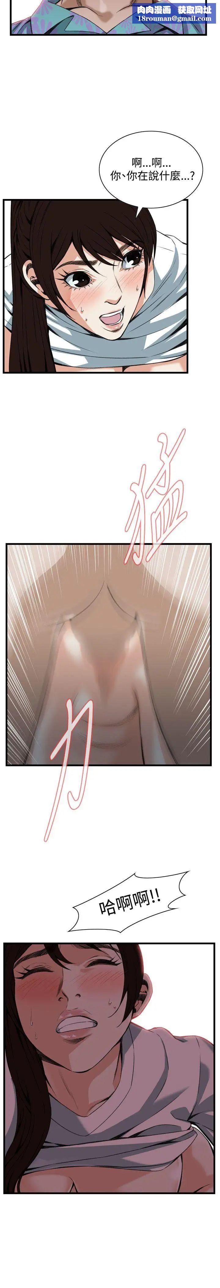 偷窥第92话-<第2季>不要放我一个人3