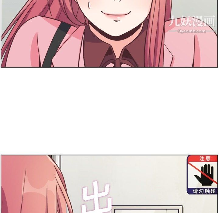 郑主任为何这样第80话