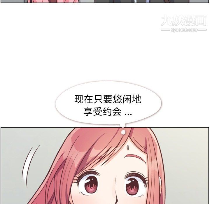 郑主任为何这样第80话