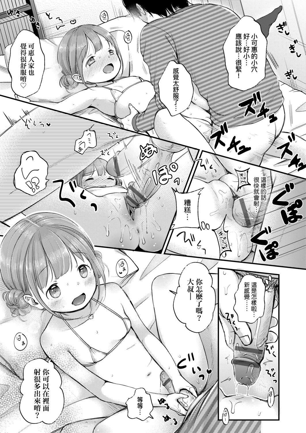 [清宫凉]まんなか。[DL版][v2][清宫凉]まんなか。[DL版][v2]