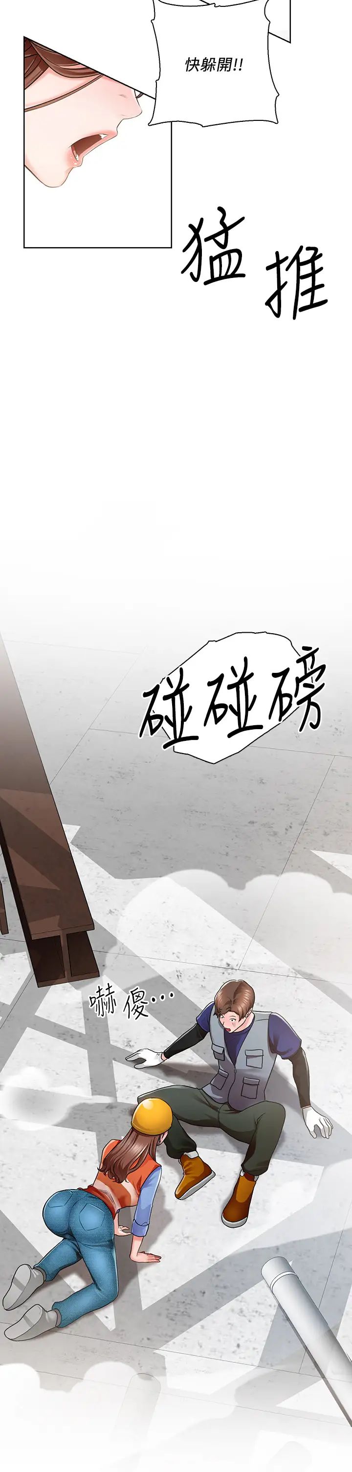 誠徵粗工第1話-春光乍洩的工地女神們