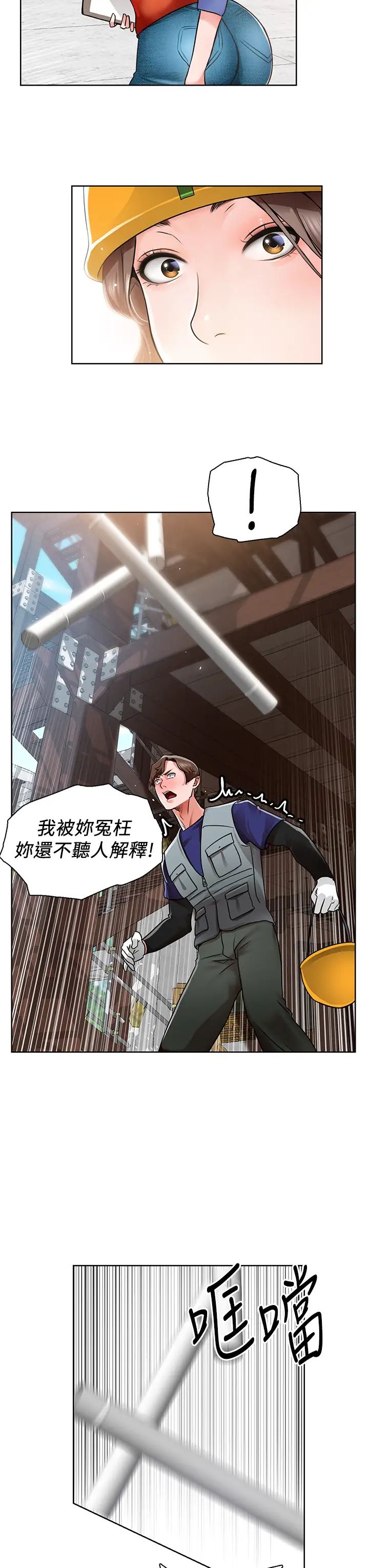 誠徵粗工第1話-春光乍洩的工地女神們