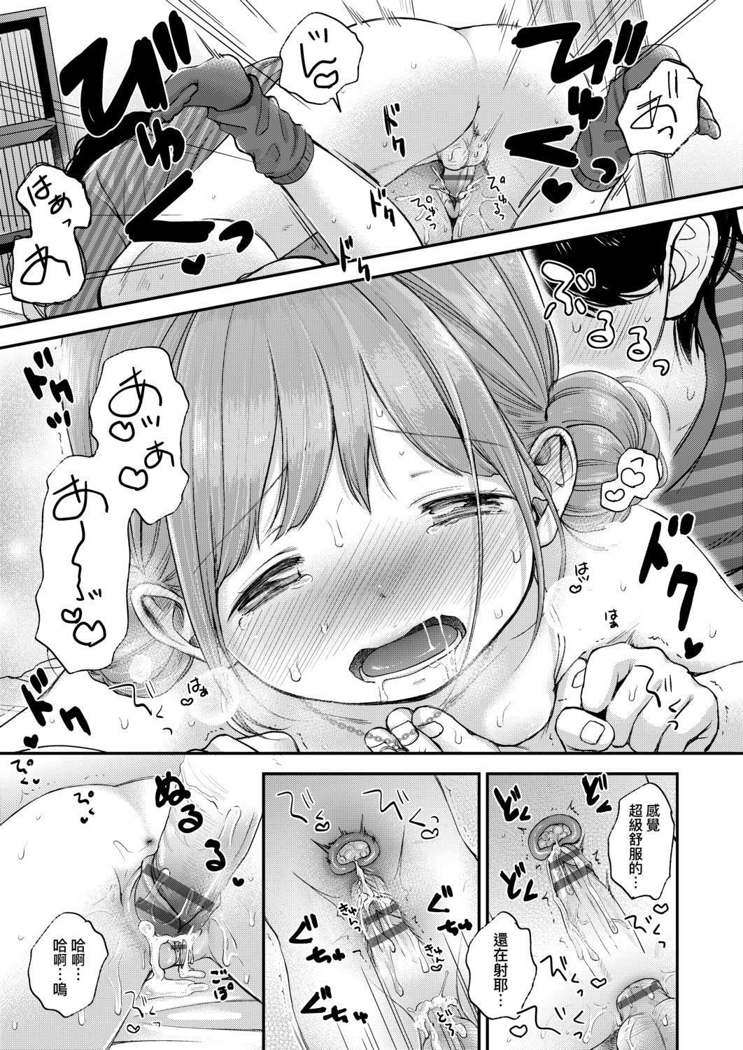 [清宫凉]まんなか。[DL版][v2][清宫凉]まんなか。[DL版][v2]