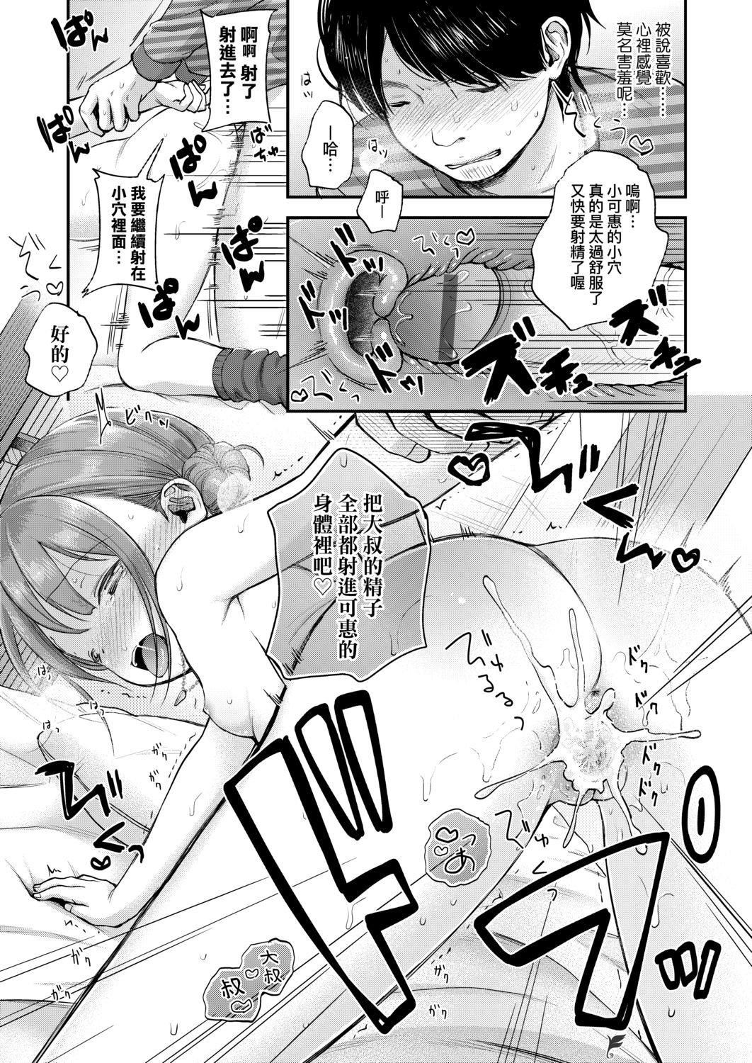 [清宮涼]まんなか。[DL版][v2][清宮涼]まんなか。[DL版][v2]