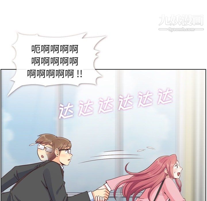 鄭主任為何這樣第80話