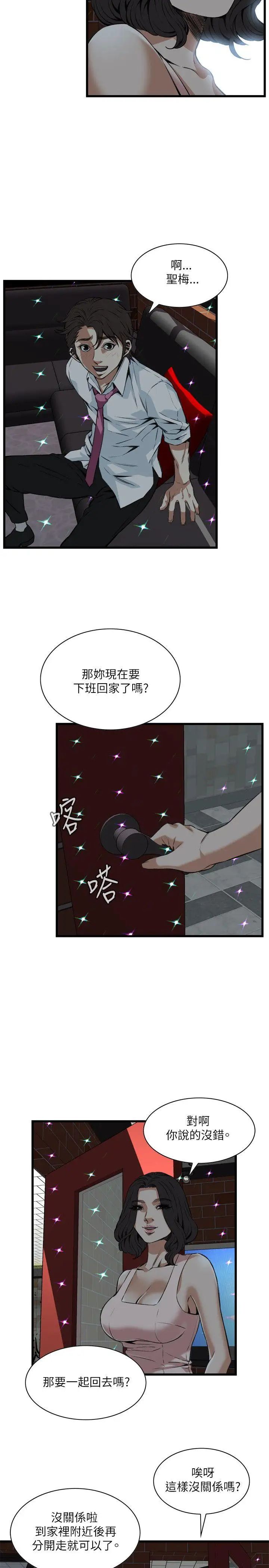 偷窥第93话-<第2季>不要放我一个人4