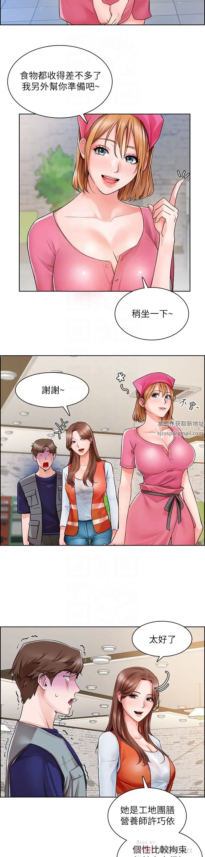 誠徵粗工第2話-淫養師的大膽誘惑