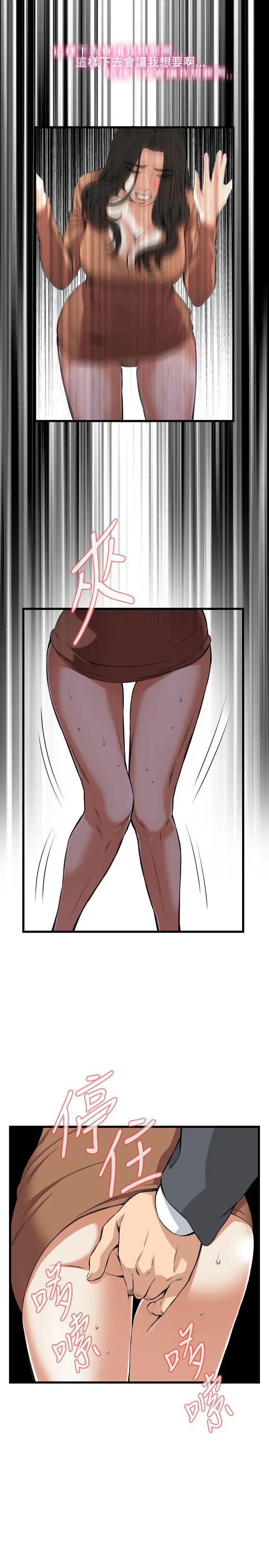 偷窥第93话-<第2季>不要放我一个人4