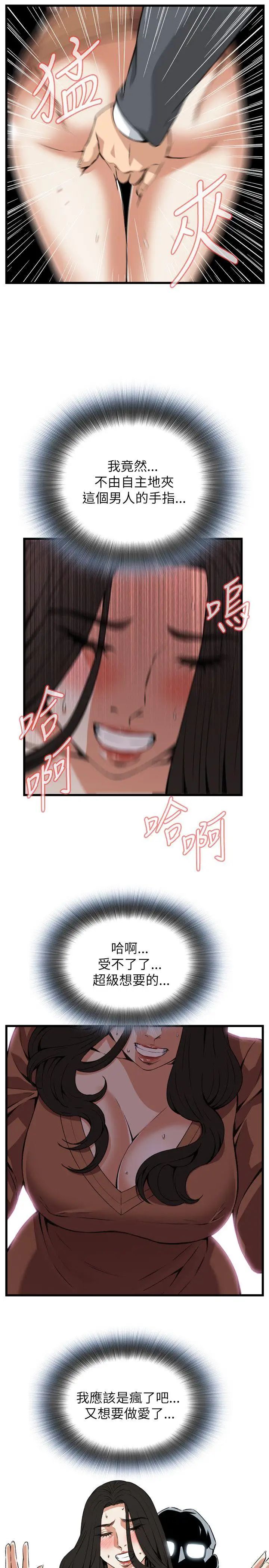 偷窥第93话-<第2季>不要放我一个人4