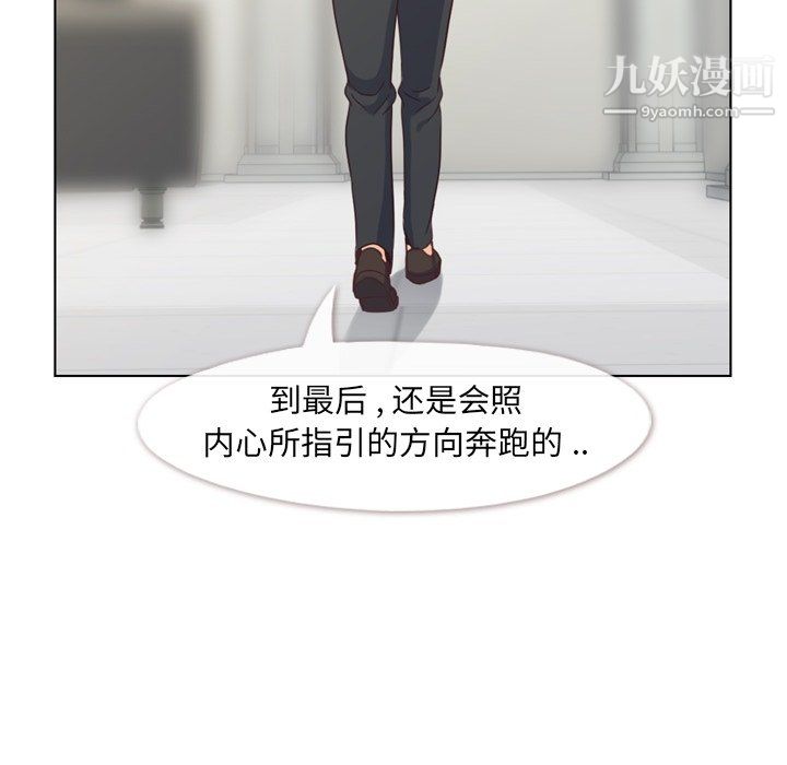 郑主任为何这样第80话