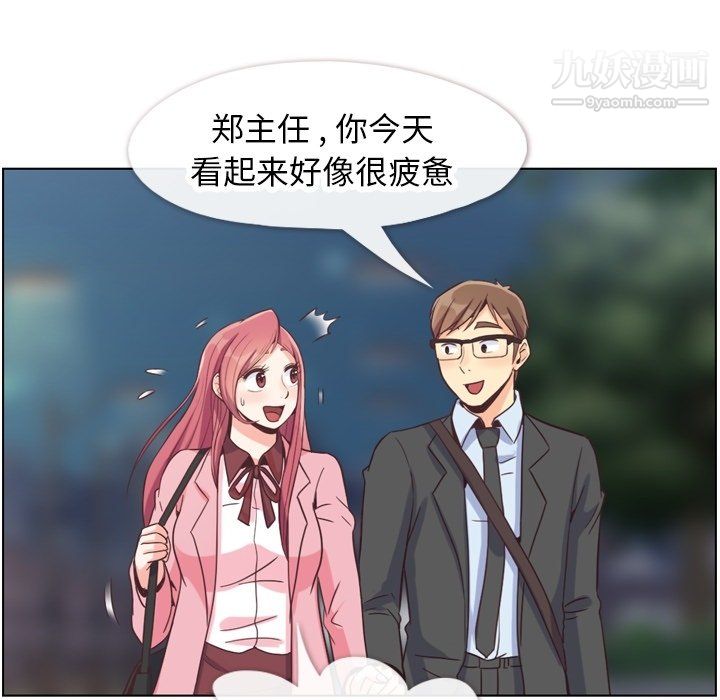 鄭主任為何這樣第80話