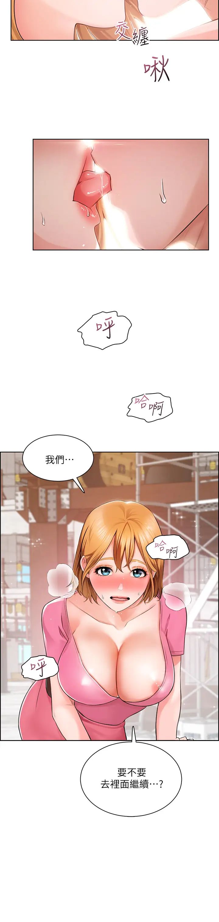 诚征粗工第2话-淫养师的大胆诱惑