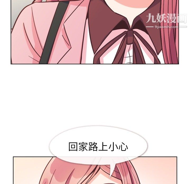 鄭主任為何這樣第80話