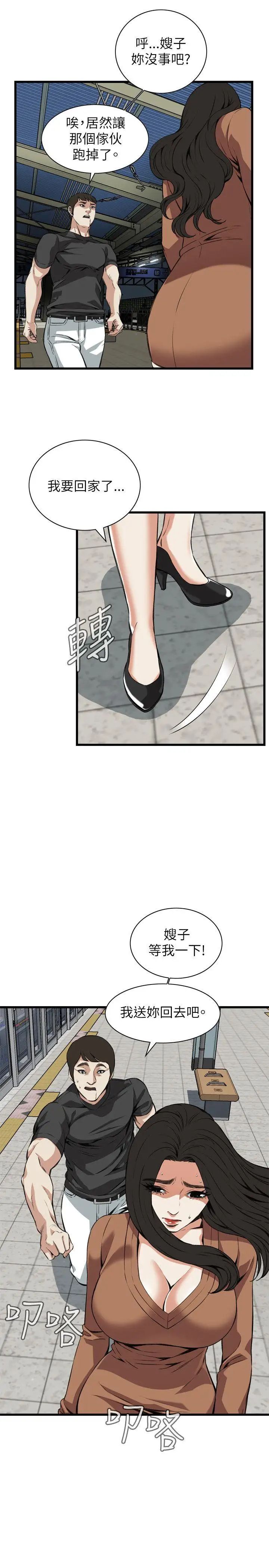 偷窥第94话-<第2季>不要放我一个人5