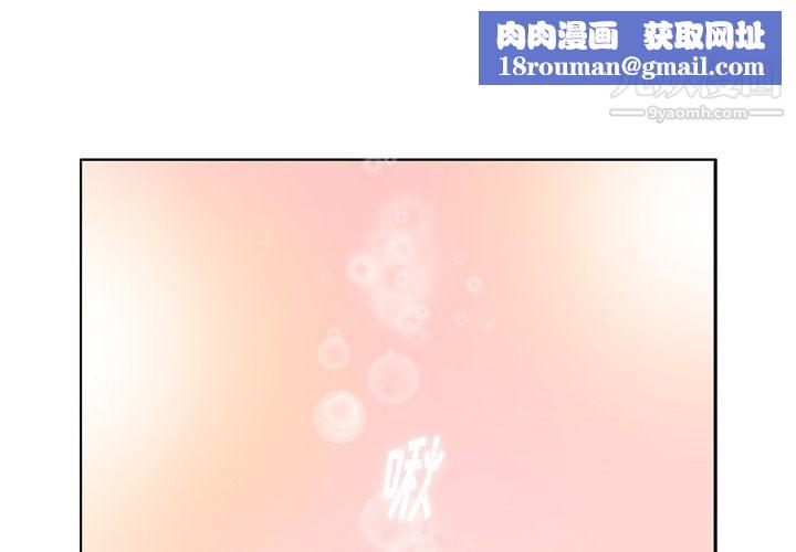 鄭主任為何這樣第81話