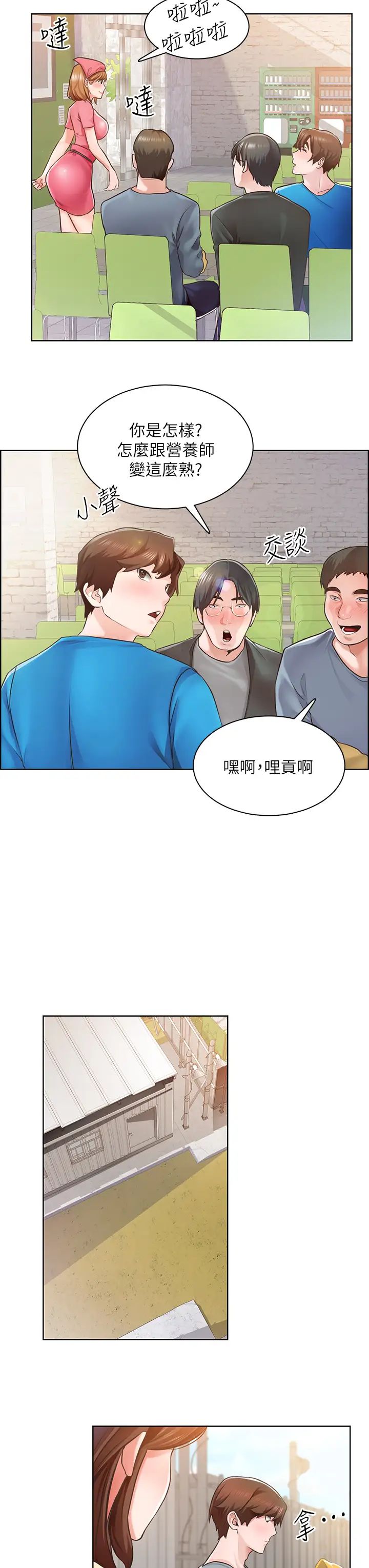 诚征粗工第3话-青春男女的干柴烈火