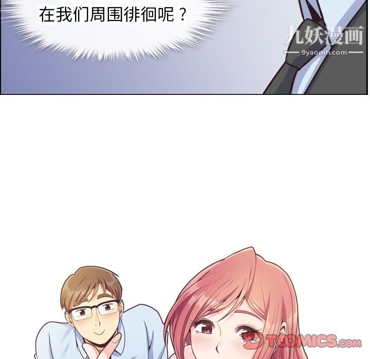 郑主任为何这样第81话