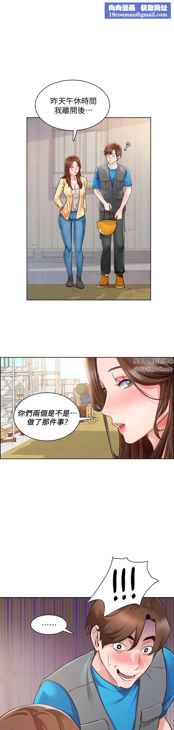 诚征粗工第4话-最爱原汁原味的棒棒♥