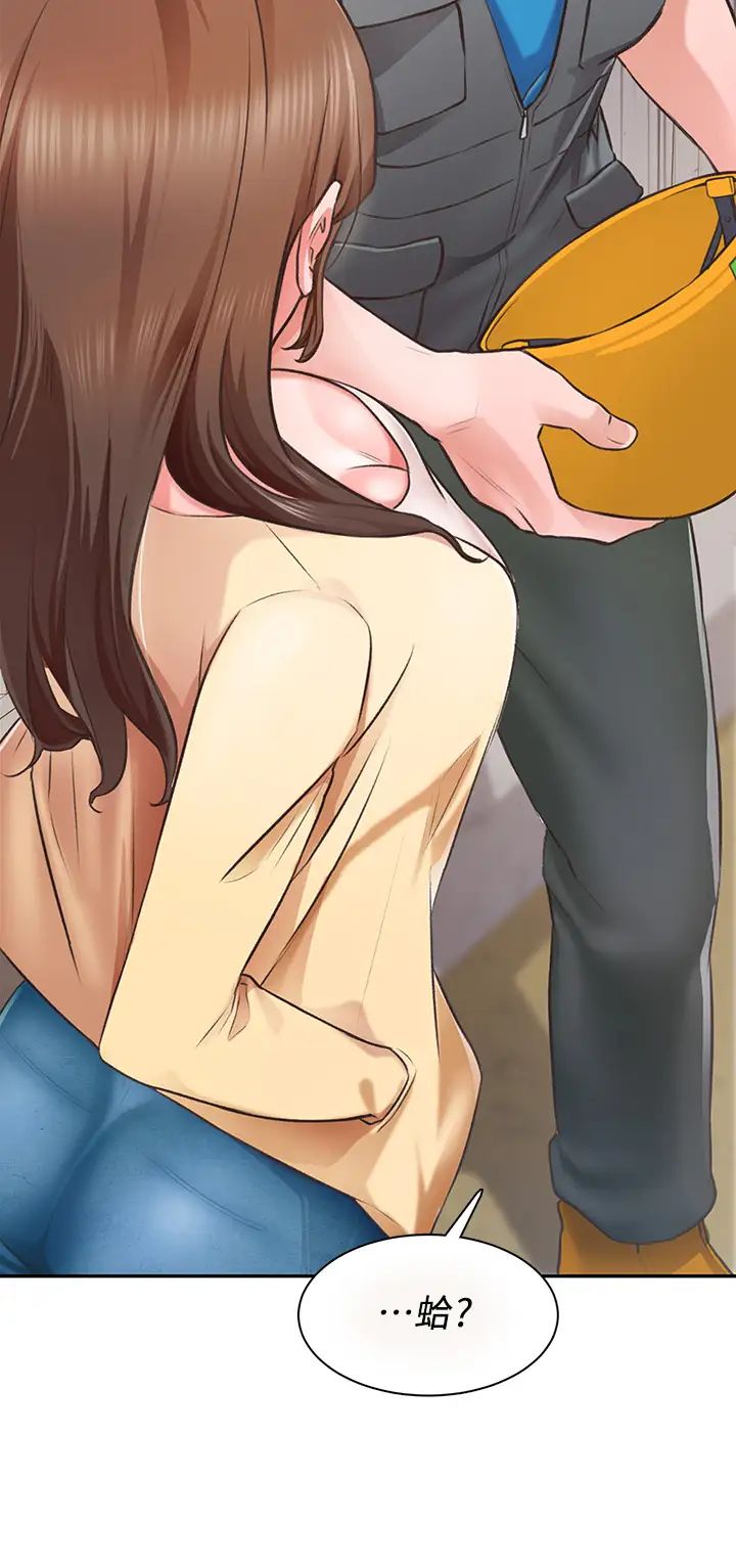 诚征粗工第4话-最爱原汁原味的棒棒♥